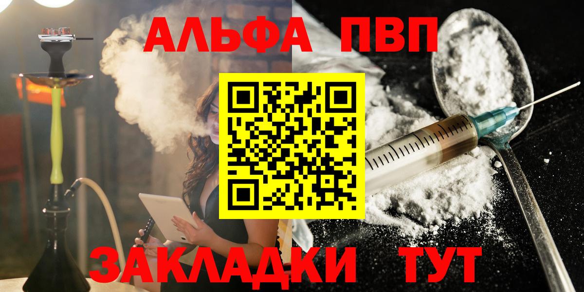 Alfa_PVP крисы CK Новошахтинск