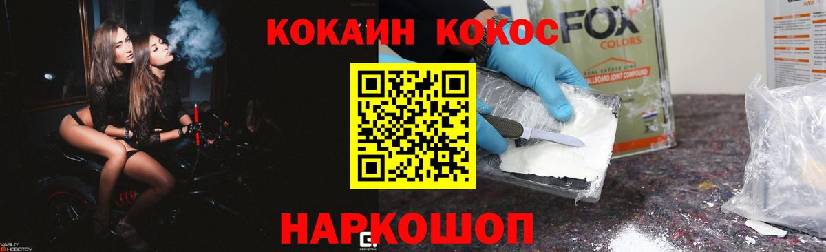 Cocaine Перу  КОКАИН  COCAIN Columbia  Новошахтинск  Вход с VPN 