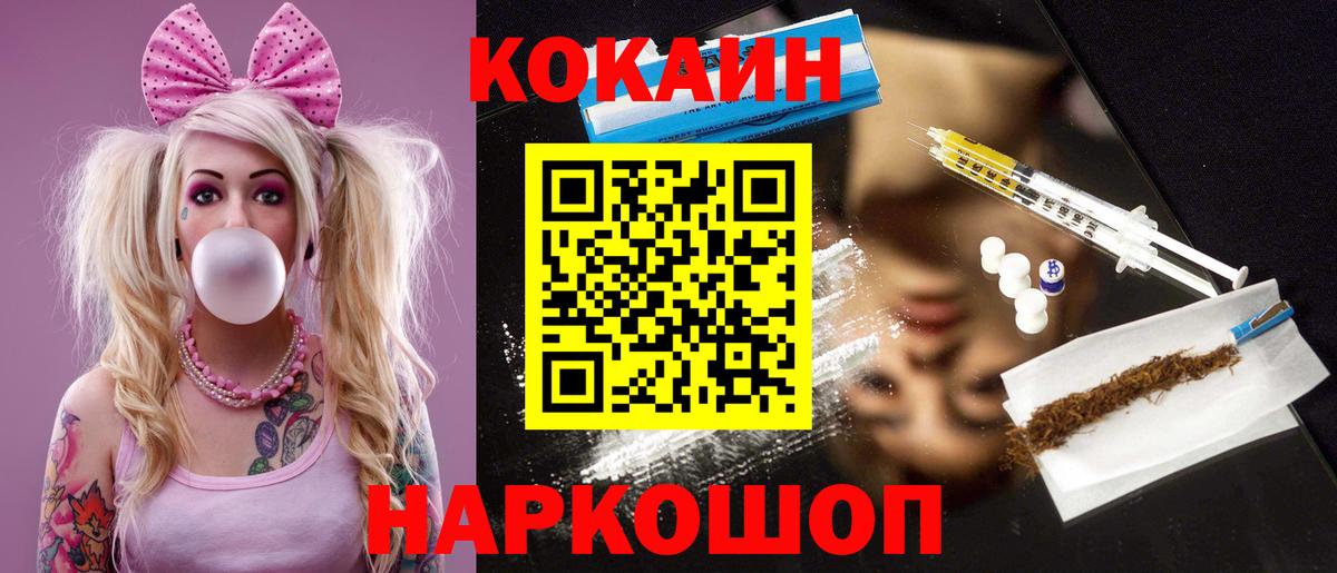 Кокаин Перу Новошахтинск