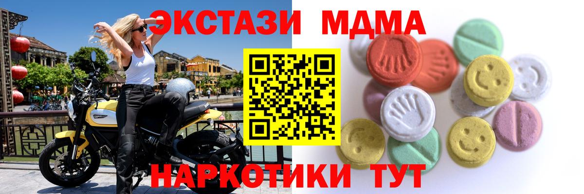 где продают   ЭКСТАЗИ  Новошахтинск  Вход с VPN  Экстази таблы  ЭКСТАЗИ таблы 