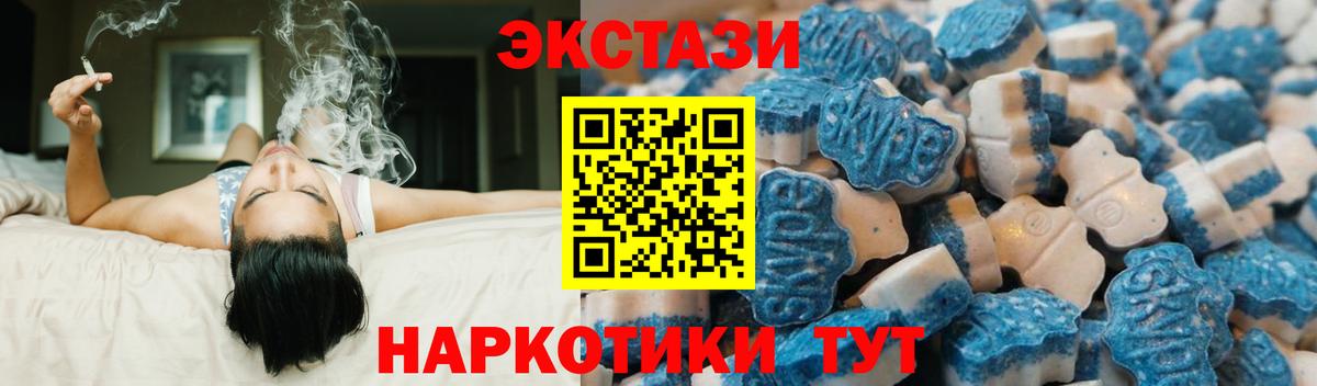 Экстази таблы Новошахтинск