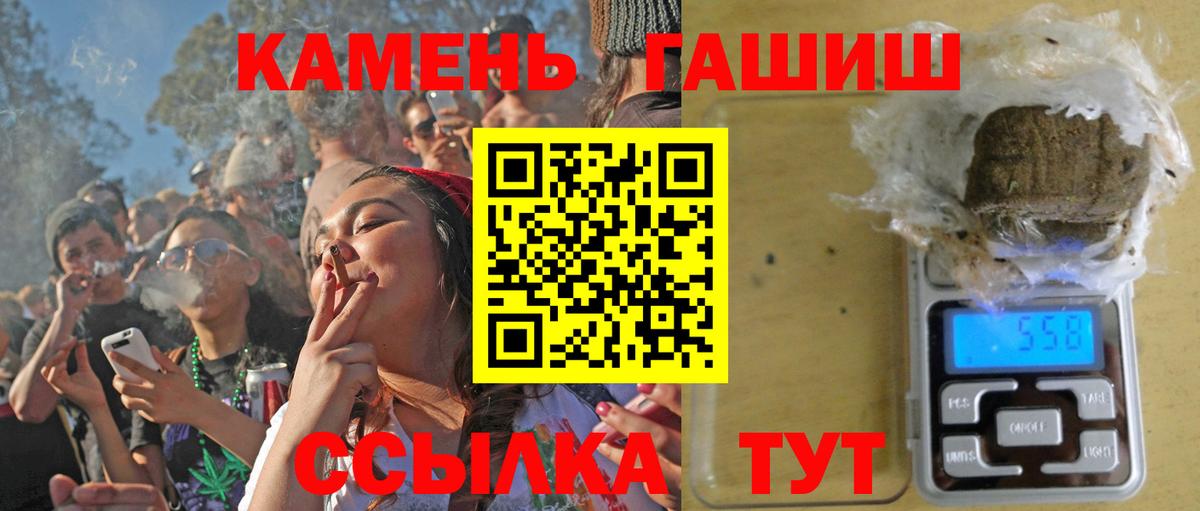 ГАШ ice o lator  Вход с VPN  закладки  Новошахтинск  ГАШ индика сатива 