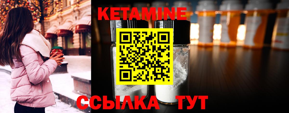 Кетамин ketamine  Вход с VPN  КЕТАМИН ketamine  Новошахтинск 