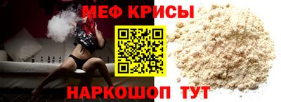 мефедрон мука Свободный