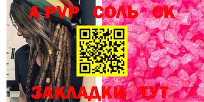 бутират Севастополь