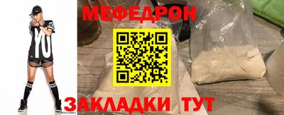 мефедрон мука Свободный