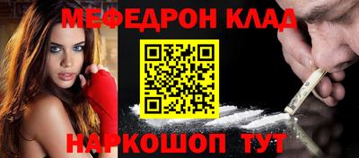 мефедрон мука Свободный