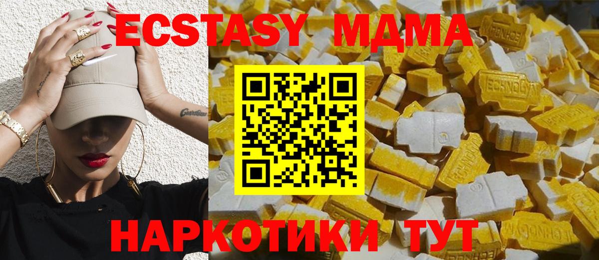 MDMA молли  Вход с VPN  Новошахтинск  МДМА Molly 