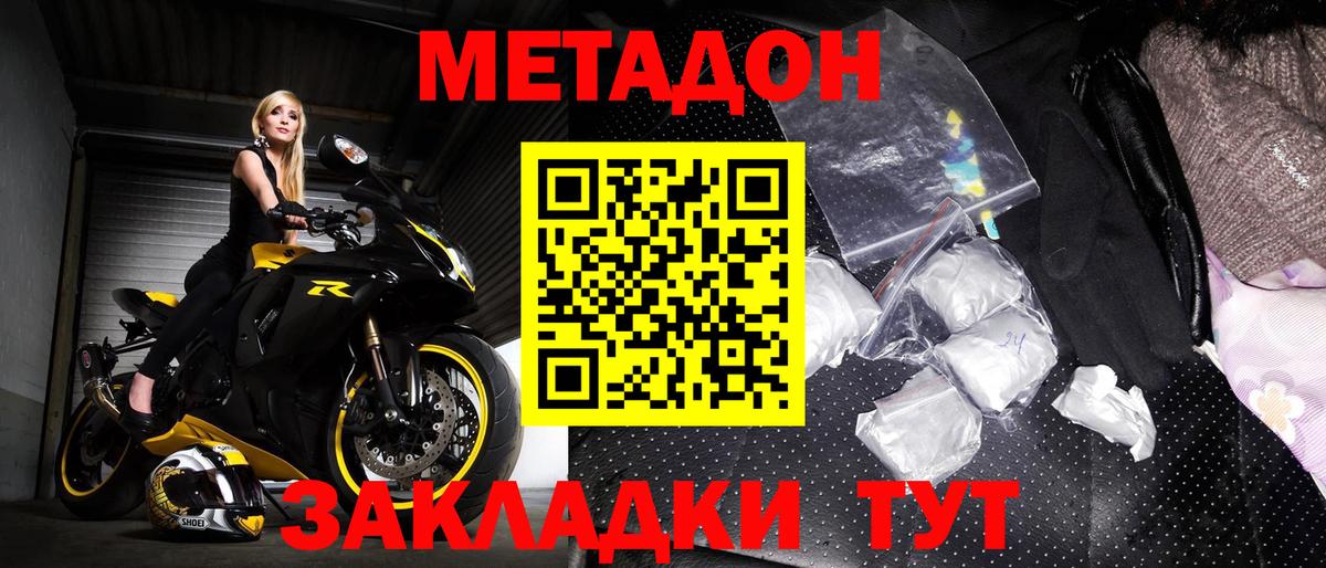 OMG зеркало  МЕТАДОН methadone  МЕТАДОН мёд  Вход с VPN  Новошахтинск 